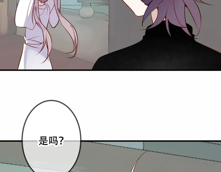 第51话 “致命”惩罚 第60页