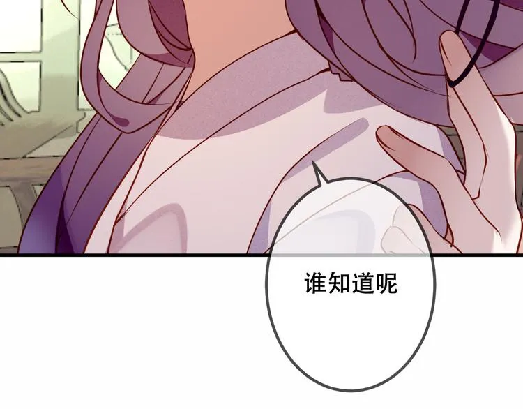 第51话 “致命”惩罚 第62页