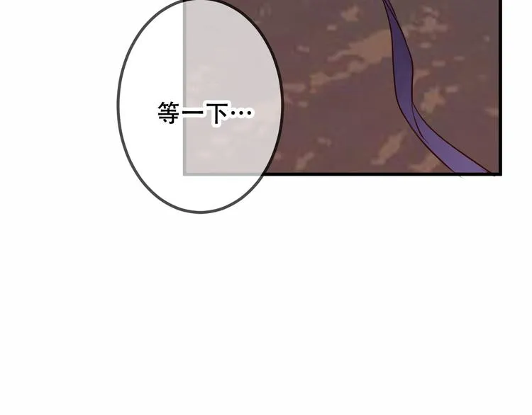 第51话 “致命”惩罚 第66页