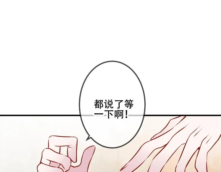 第51话 “致命”惩罚 第67页