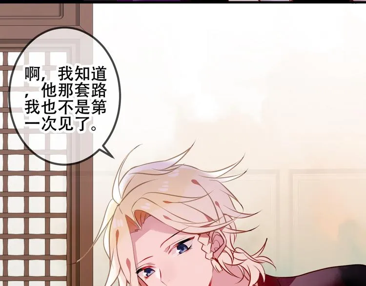 第51话 “致命”惩罚 第70页