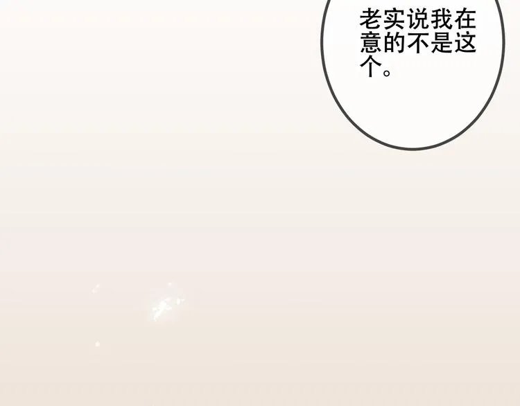 第51话 “致命”惩罚 第72页