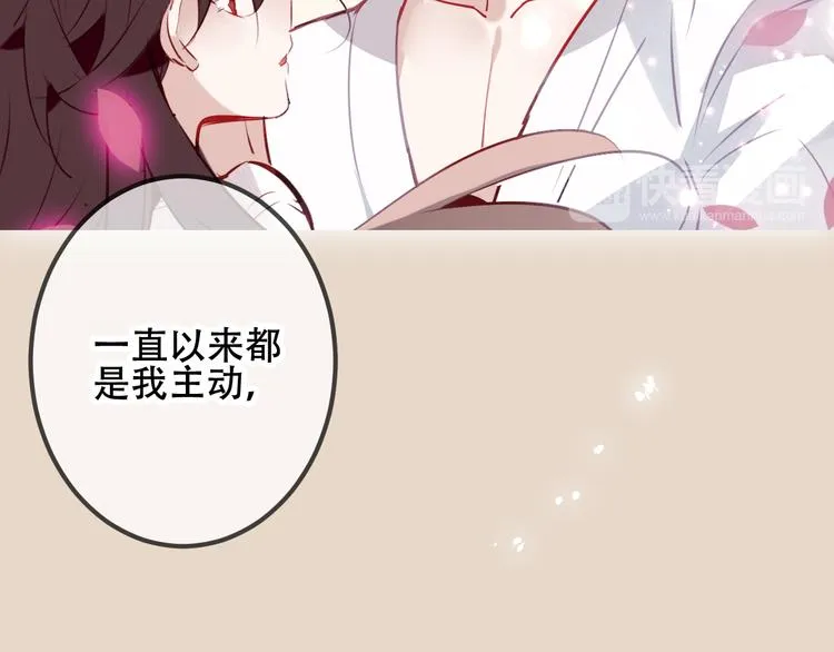 第51话 “致命”惩罚 第74页