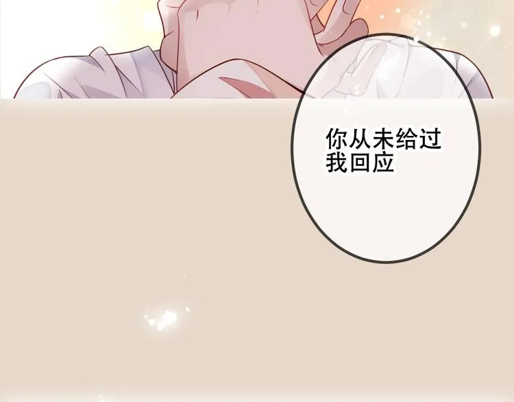 第51话 “致命”惩罚 第76页