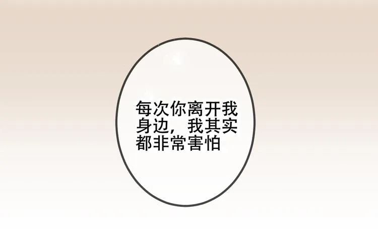 第51话 “致命”惩罚 第78页