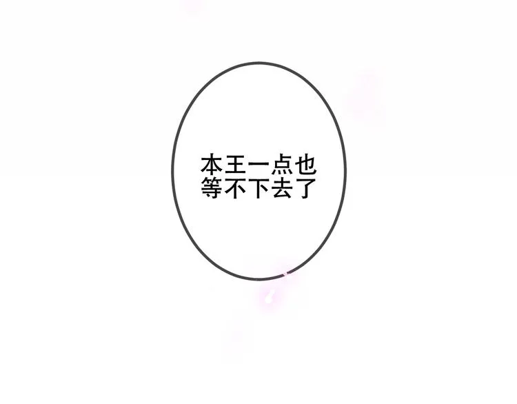 第51话 “致命”惩罚 第83页