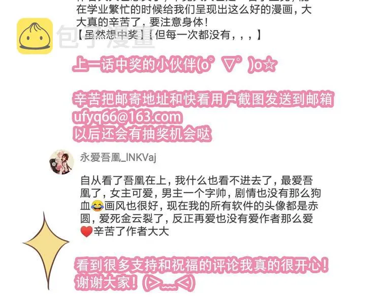 第51话 “致命”惩罚 第87页