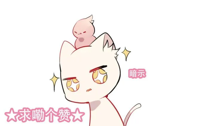第51话 “致命”惩罚 第88页