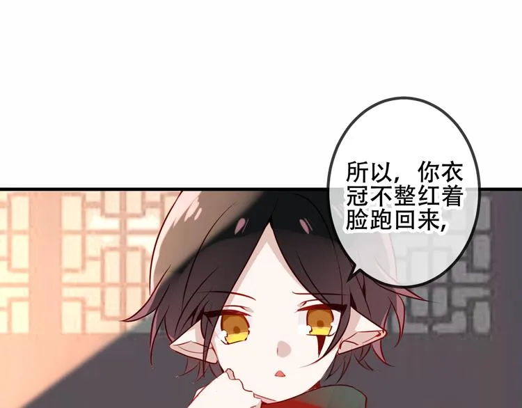 第52话 爱的证明 第1页