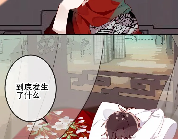 第52话 爱的证明 第2页