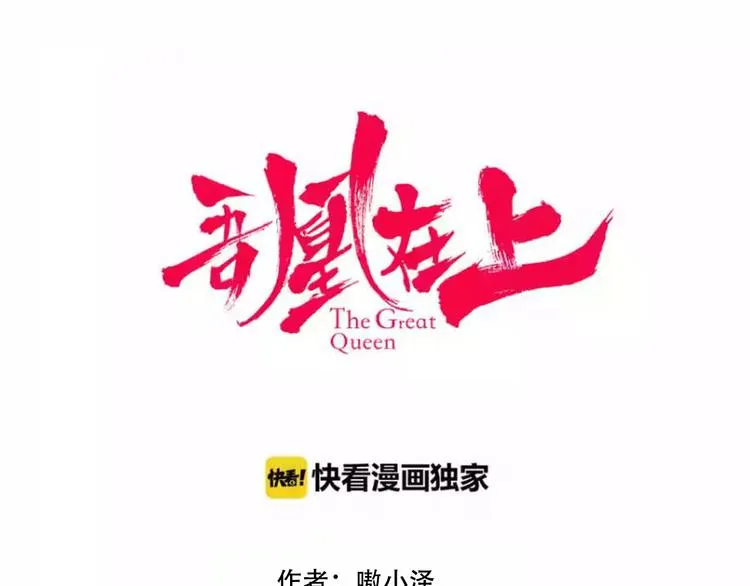 第52话 爱的证明 第6页