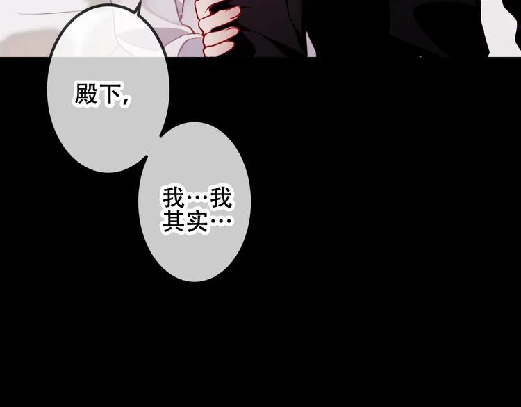 第52话 爱的证明 第14页