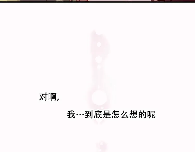 第52话 爱的证明 第16页