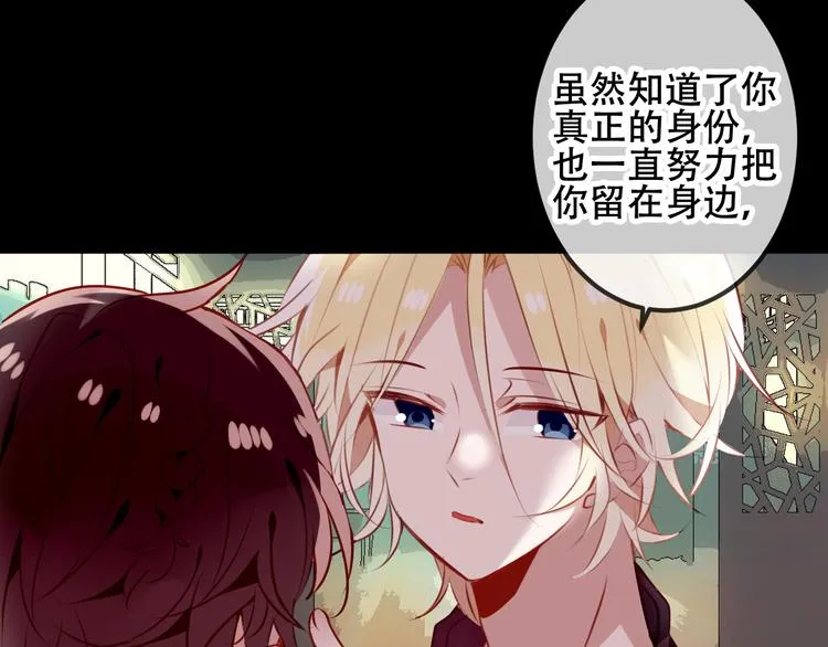 第52话 爱的证明 第19页