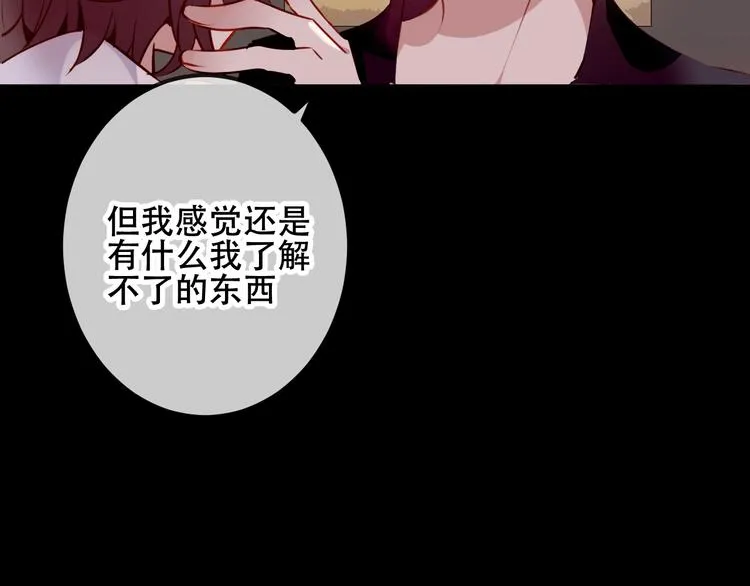 第52话 爱的证明 第20页