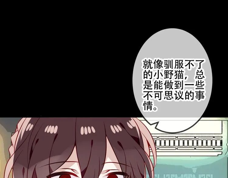 第52话 爱的证明 第21页