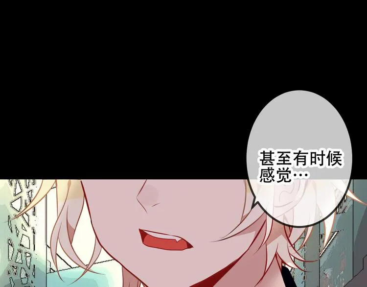 第52话 爱的证明 第23页