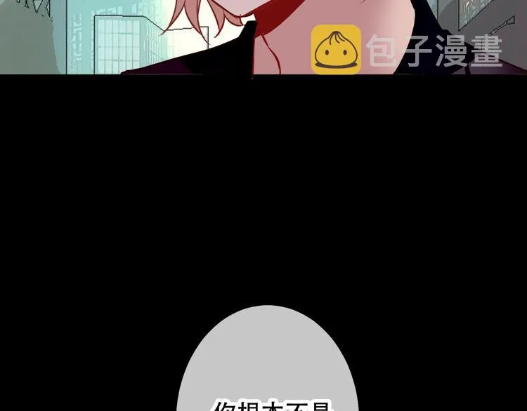 第52话 爱的证明 第24页