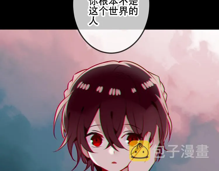 第52话 爱的证明 第25页