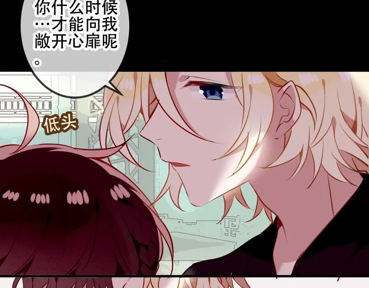 第52话 爱的证明 第27页