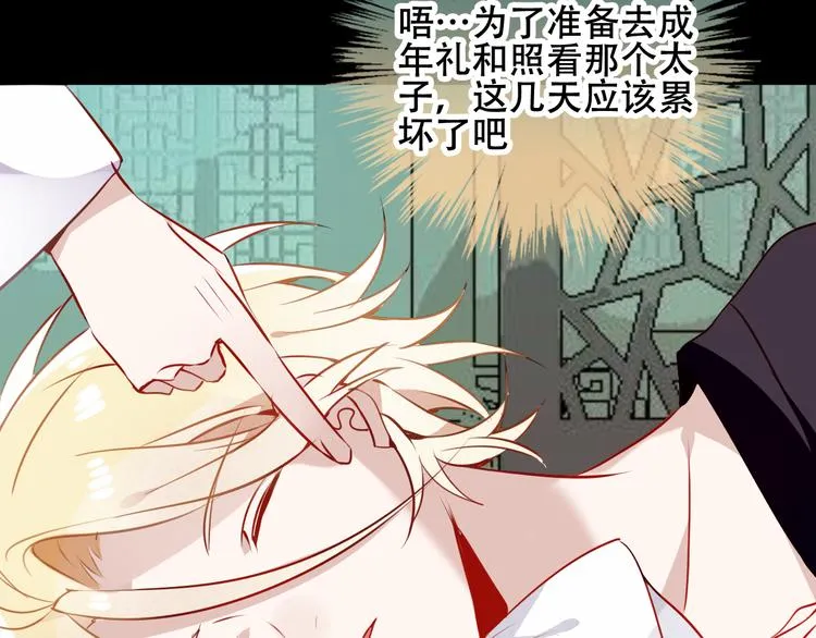 第52话 爱的证明 第33页