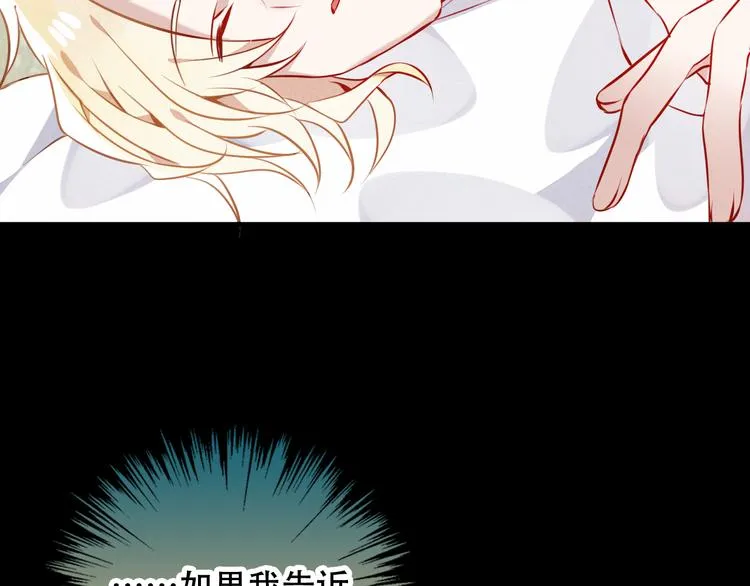 第52话 爱的证明 第34页