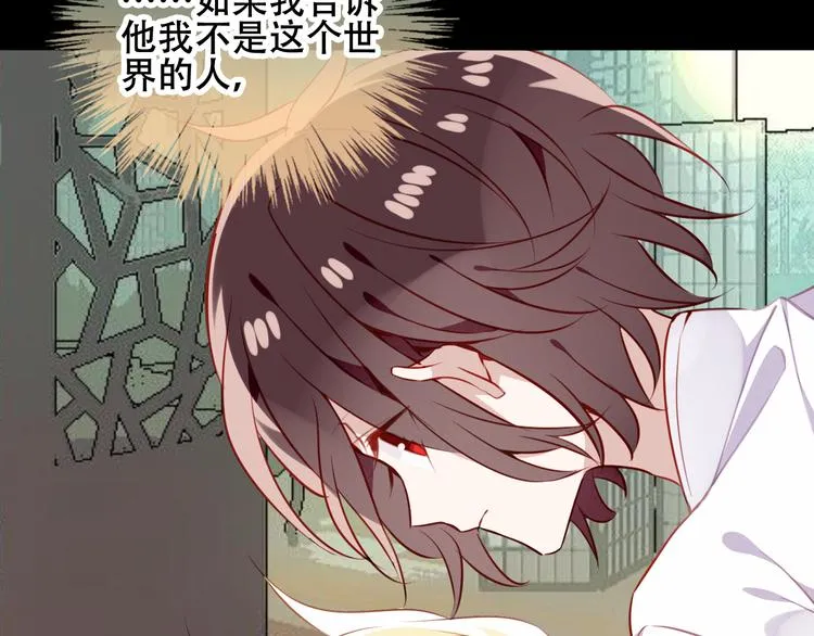 第52话 爱的证明 第35页