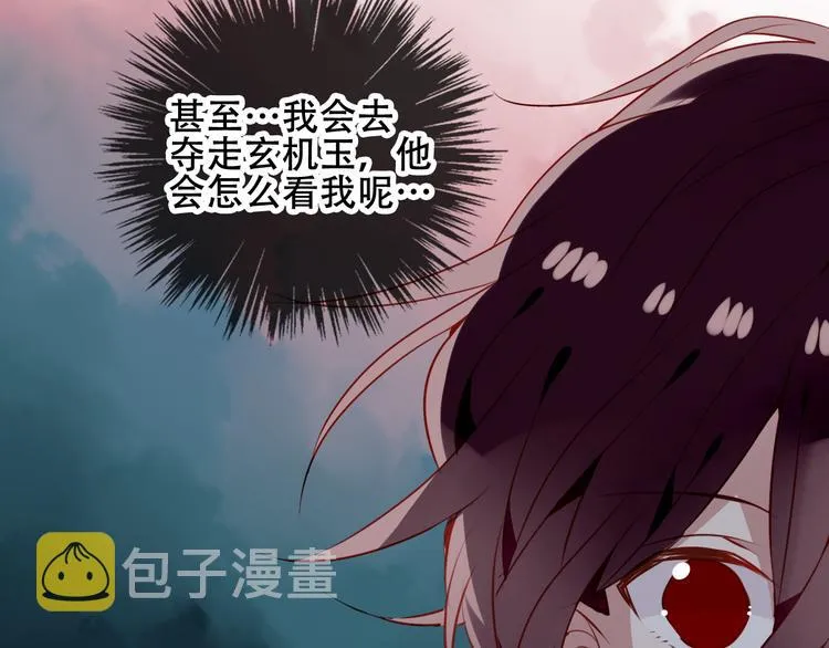 第52话 爱的证明 第37页