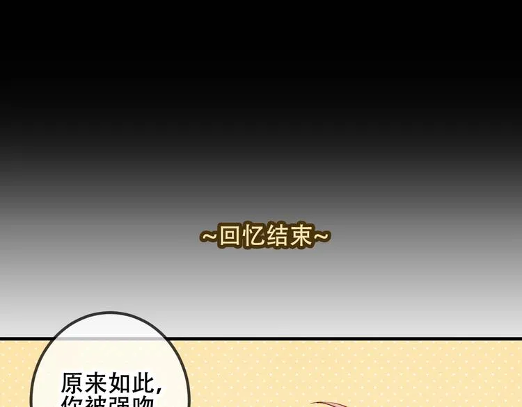 第52话 爱的证明 第41页