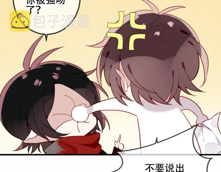 第52话 爱的证明 第42页