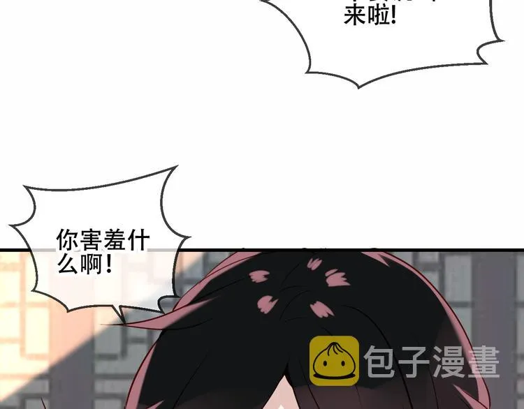 第52话 爱的证明 第43页