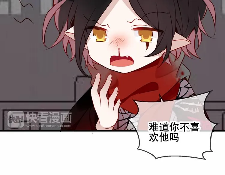 第52话 爱的证明 第44页