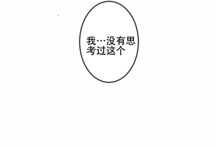 第52话 爱的证明 第47页