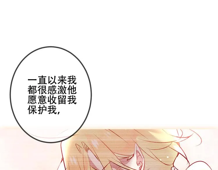 第52话 爱的证明 第48页