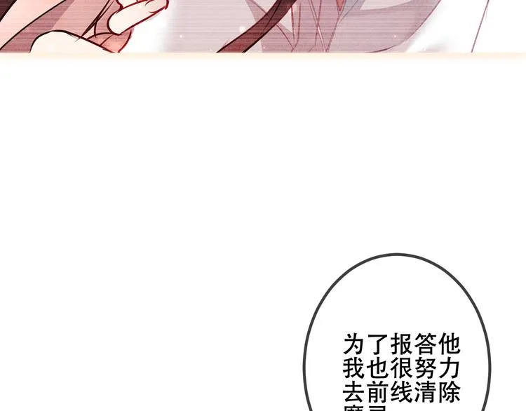 第52话 爱的证明 第50页