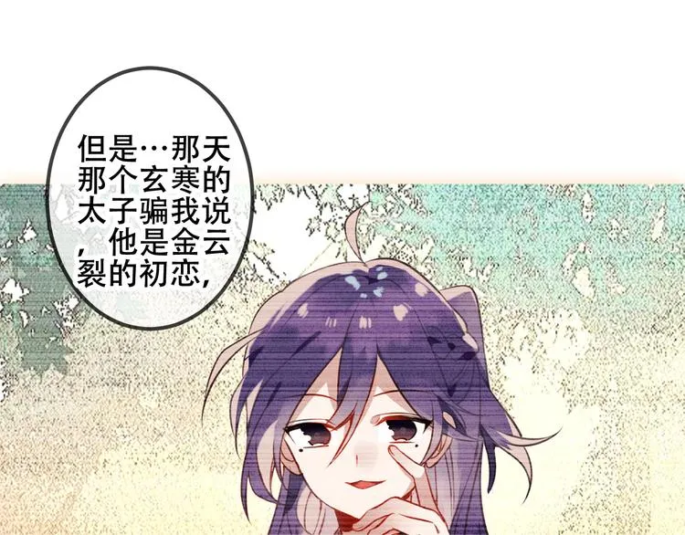 第52话 爱的证明 第54页