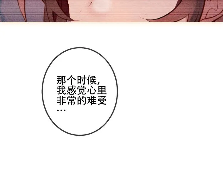 第52话 爱的证明 第57页