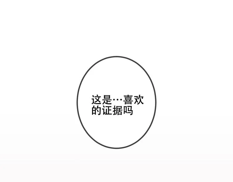 第52话 爱的证明 第58页
