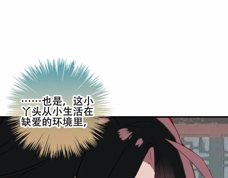 第52话 爱的证明 第61页
