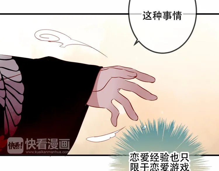 第52话 爱的证明 第63页