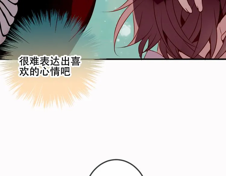 第52话 爱的证明 第65页