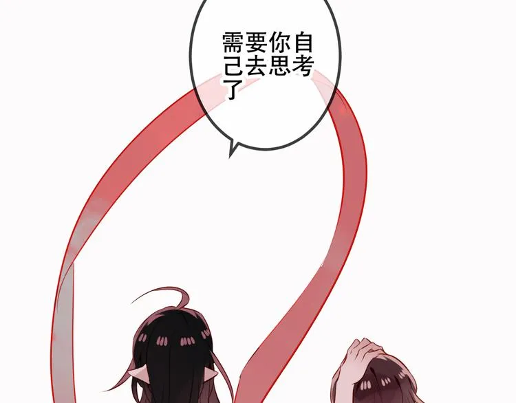 第52话 爱的证明 第66页