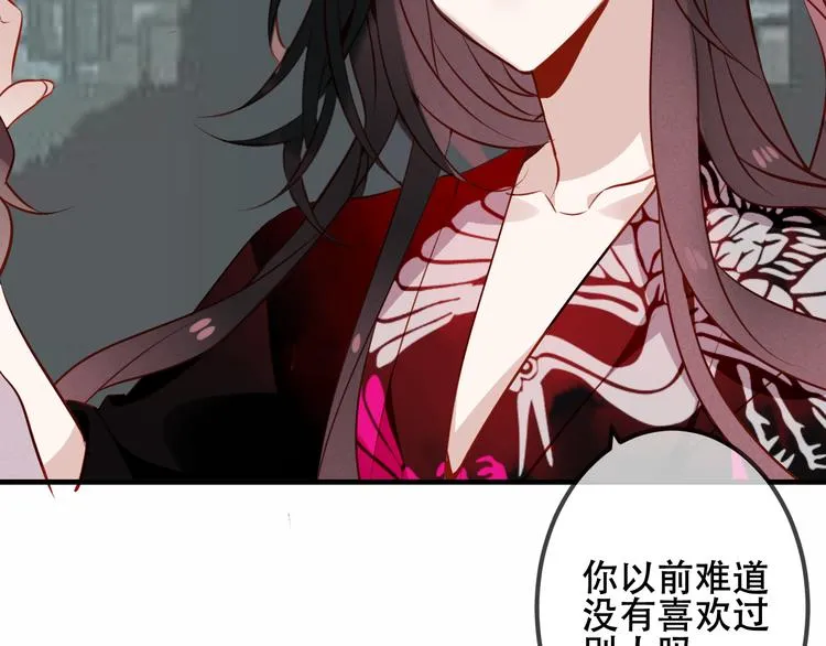 第52话 爱的证明 第69页