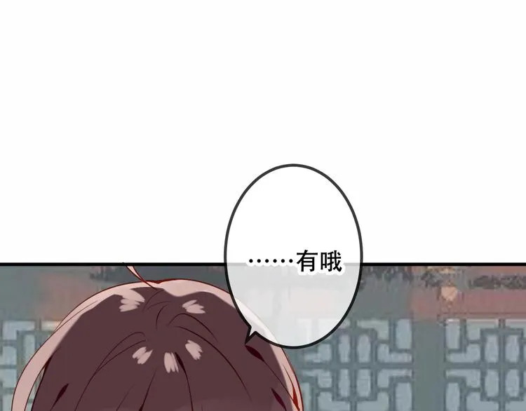 第52话 爱的证明 第71页