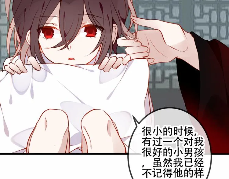 第52话 爱的证明 第72页