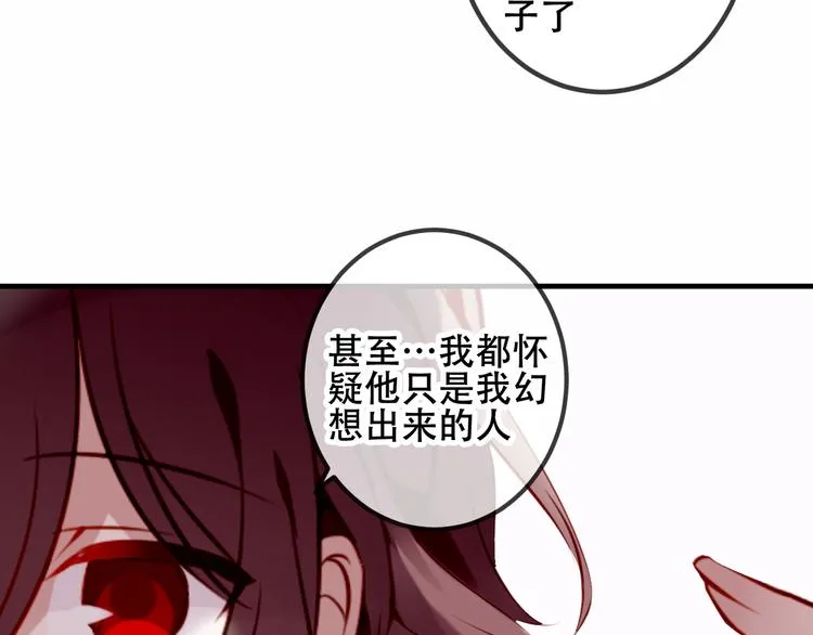 第52话 爱的证明 第73页