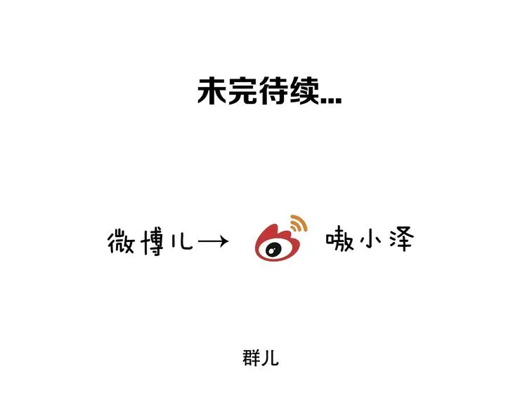 第52话 爱的证明 第77页