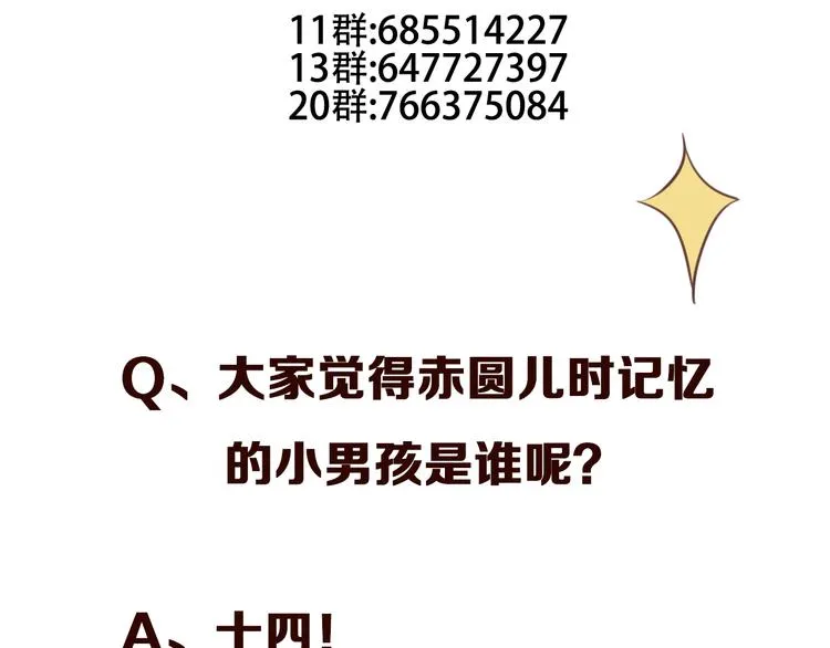 第52话 爱的证明 第78页