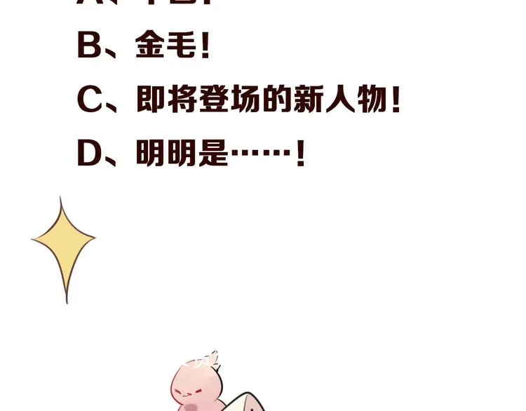 第52话 爱的证明 第79页