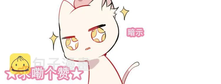第52话 爱的证明 第80页